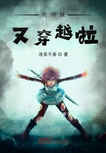 My Junior Sister Traveled Through Time Again