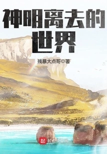 A World Where Gods Have Left