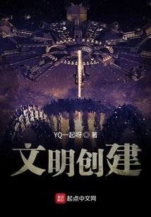 Civilization Creation