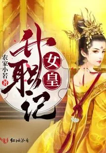 The Queen's Promotion