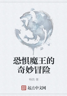 The Bizarre Adventure of the Dread Lord