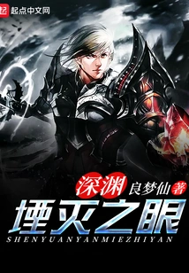 Eye of Destruction in the Abyss