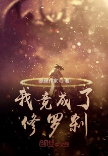 I Actually Became a Rakshasa