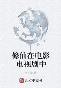 Cultivation into Immortality in Movies and Tv Series