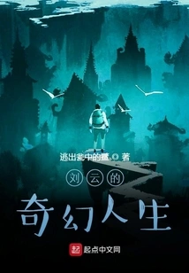 Liu Yun's Fantasy Life