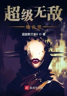 I Am the Ultimate Suture Monster