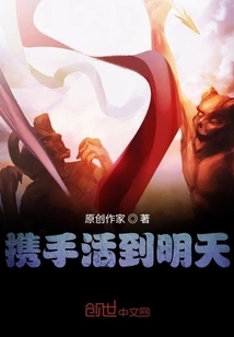 Let's Live Together Until Tomorrow