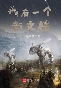 I Have a New Document