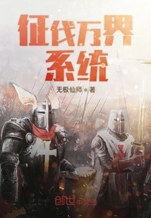 Conquest of All Realms System