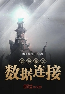 Ultraman's Data Connection