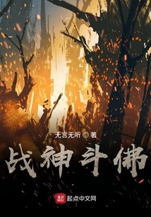 War God Fighting Buddha Record