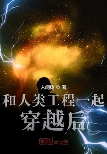 After Traveling with Human Engineering