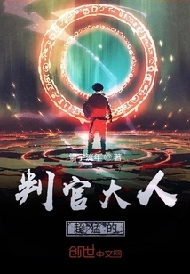 The Judge is so Fierce