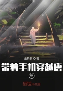 Travel Through the Tang Dynasty with Your Mobile Phone