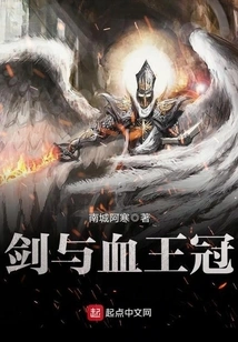 Sword and Blood Crown