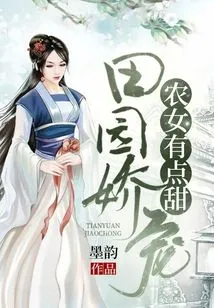 Pastoral Pampering: the Peasant Girl is a Bit Sweet