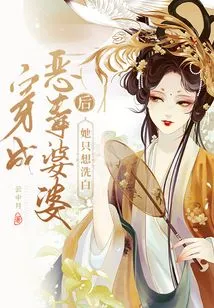 After Dressing up as a Vicious Mother-in-law, She Just Wants to Clear Her Name