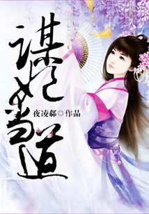 The Concubine is in Power