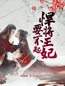 The Warrior Princess Can't Afford It