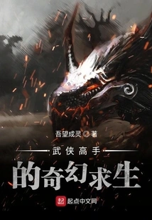 The Fantasy Survival of Martial Arts Masters