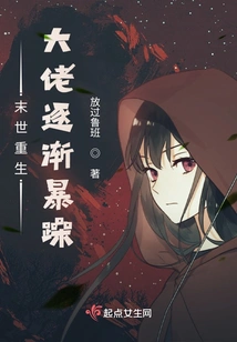 Rebirth in the Apocalypse: the Boss Becomes Increasingly Violent