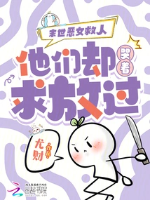 The Evil Woman in the Apocalypse Saves People, but They Cry and Beg to Be Let Go