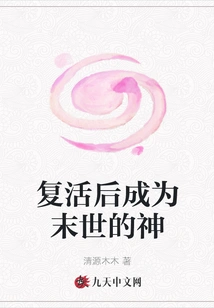 Became the God of the End of the World after Resurrection