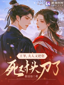 Your Majesty, Madam Has Stabbed Your Mortal Enemy Again