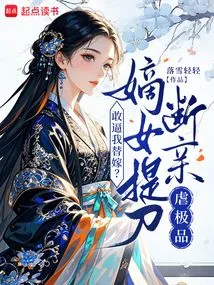 Dare You Force Me to Marry You? Daughter-in-law Cuts Off the Kiss with a Knife and Tortures the Best