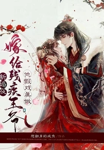 On the Wedding Night, He Pretended to Marry a Disabled Prince for Real