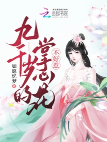 The Nine-thousand-year-old Palm Flower is Not Easy to Mess With