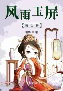 Wind and Rain Fill Changchun