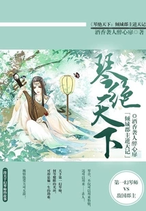 Qin Jue Tian Xia: Princess Qingcheng's Story of Defying the Heavens