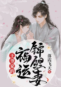 The Lucky Koi Wife of the Prince's Family