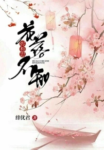 Flowers Fall Without Knowing How to Miss Lovesickness