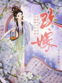 If I Don't Cherish You When I Attack You, You Will Go Crazy If You Remarry Someone Else