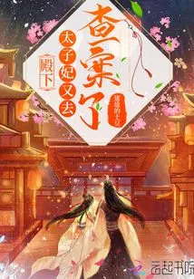 Your Highness, the Crown Princess Went to Investigate the Case Again!