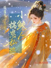 The Little Shark Escaped with His Cub and Madly Criticized the Prince Out of Control