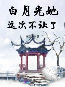 Bai Yueguang Won't Let Her Go This Time