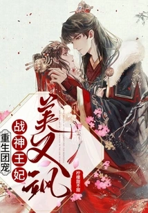 Reborn Group Favorite: the God of War Princess is Beautiful and Sassy