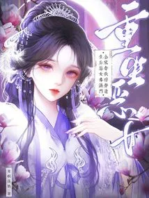 The Whole Family Took Away My Merits, and after Rebirth, the Evil Woman Poisoned the Whole Family