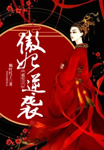 The Reborn Proud Concubine Counterattacks