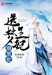 Sending Dream Princess, Don't Turn Evil