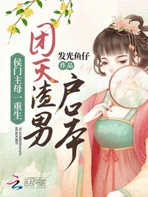 The Hou Family's Mistress Was Reborn and Destroyed the Household Registration Book of the Scumbag Man