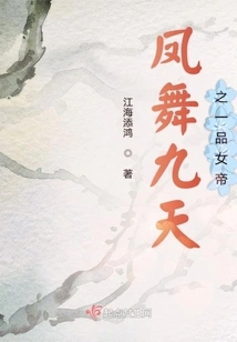 The First Grade Empress of Phoenix Dance in Nine Heavens