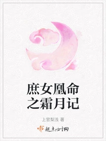 Concubine Huang Ming's Frost Moon Chronicles