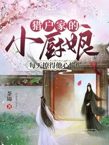 Orion's Little Cook Makes Him Flustered Every Day