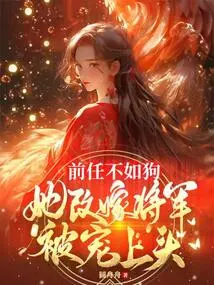 Her Ex Was Worse Than a Dog, She Remarried a General and Was Pampered