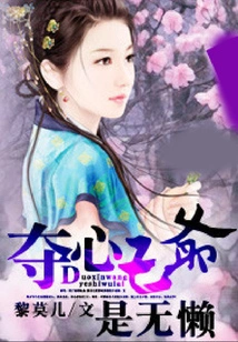 The Heart-stealing Prince is a Scoundrel