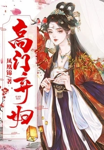 Abandoned Wife from a High Family